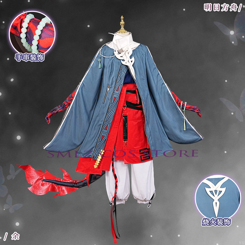 ‌ Yu Cosplay Kostüm aus dem Sp – Party Games New Year Bewertung und Preis